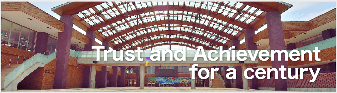 一世紀に亘る信頼と実績