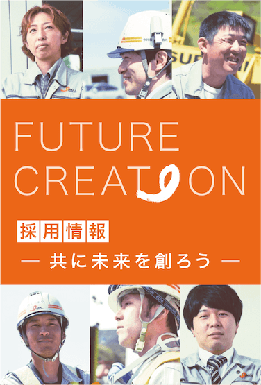 採用情報