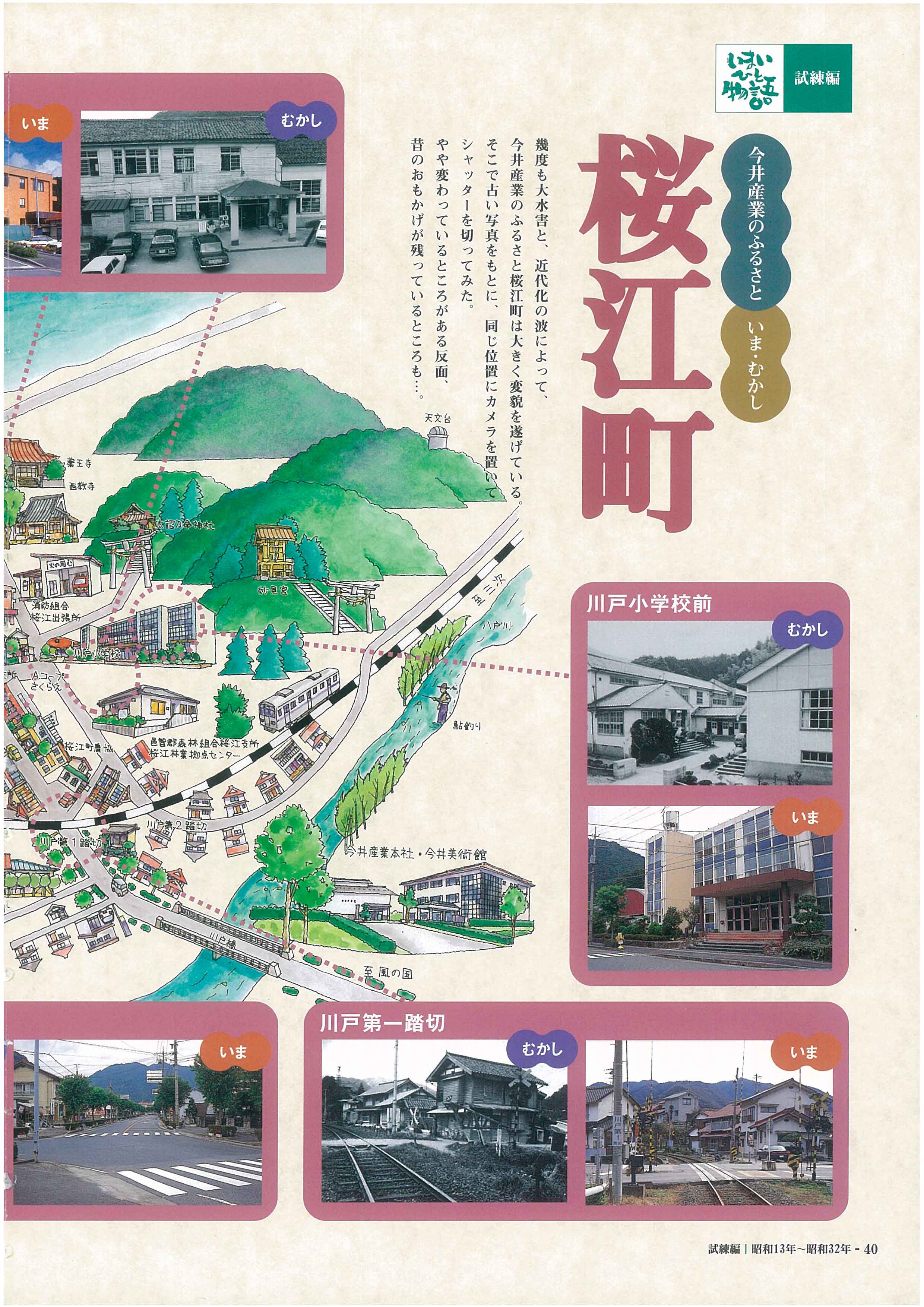 今井俊介 「スカートと風景」 （丸亀市猪熊弦一郎現代美術館