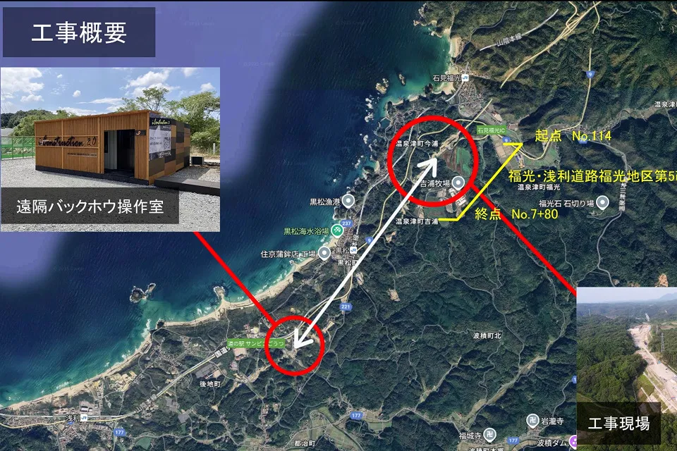 人が入れない場所でも、安全・迅速に施工究極のリスクゼロへ