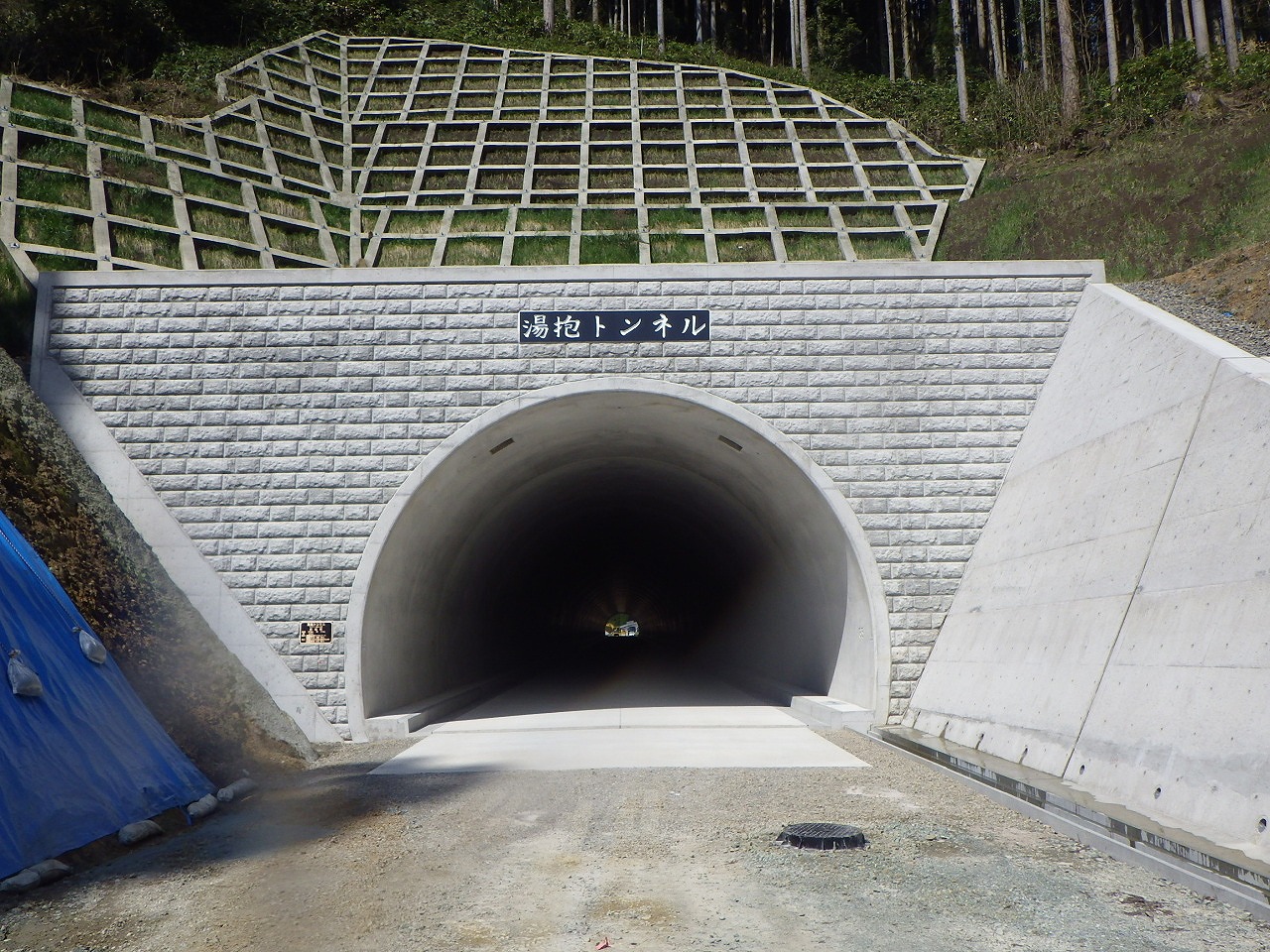一般国道３７５号湯抱バイパス社会資本整備総合交付金（改良）湯抱トンネル工事