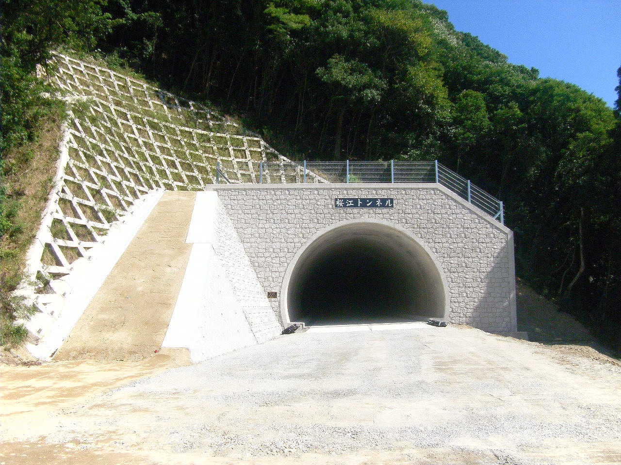 桜江トンネル工事