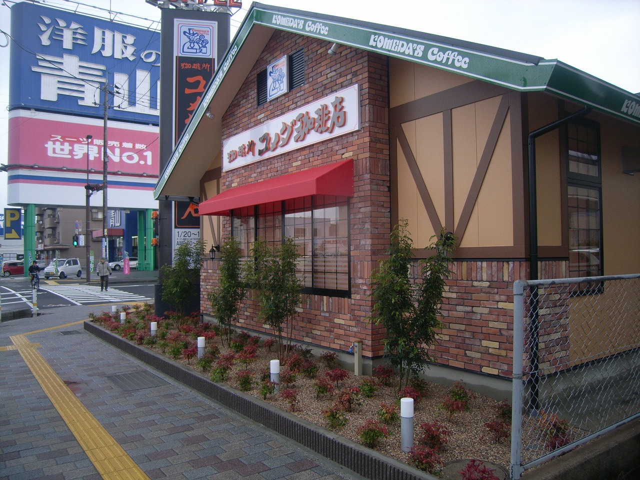 珈琲所コメダ珈琲店 松江学園店