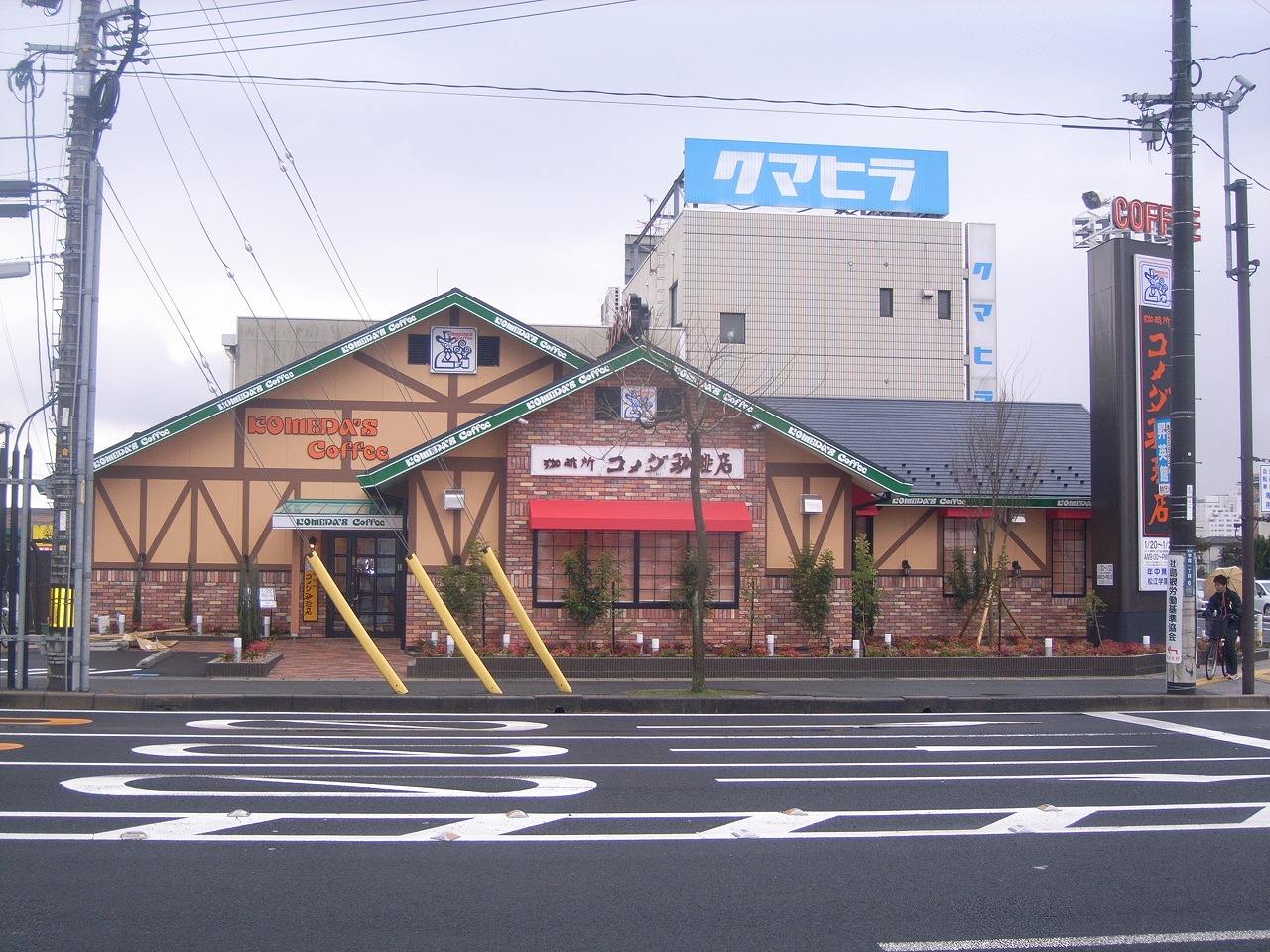 珈琲所コメダ珈琲店 松江学園店