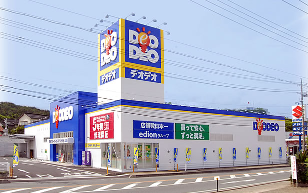 デオデオ 江津店