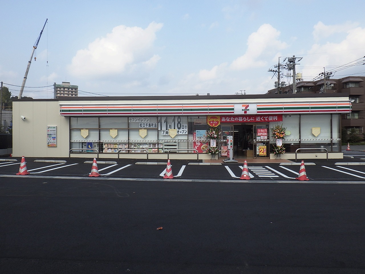 セブンイレブン松江千鳥町店