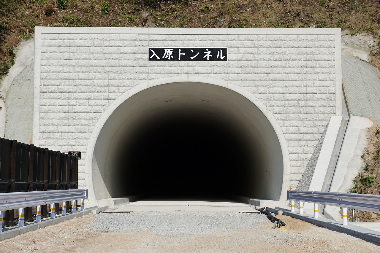 入原トンネル